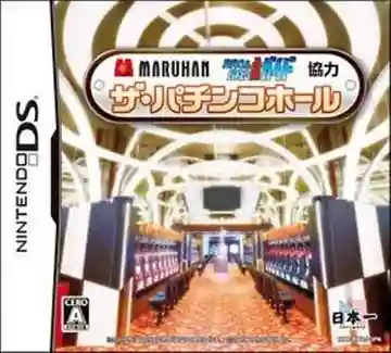 Maruhan Pachinko & Pachi-Slot Hisshou Guide Kyouryoku - The Pachinko Hall (Japan)-Nintendo DS